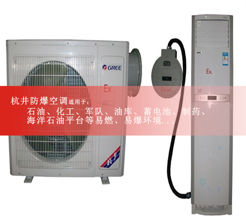 防爆風(fēng)管機(jī),防爆天花式空調(diào)案例圖