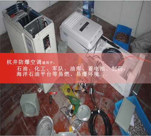 風(fēng)電場(chǎng)防爆空調(diào)機(jī)案例圖