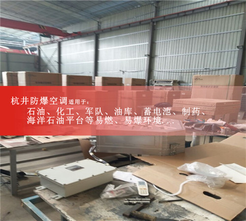 蓄電池房防爆空調(diào)機(jī)案例圖