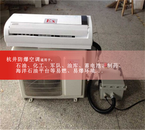 風(fēng)冷防爆恒溫恒濕機(jī)組，格力防爆空調(diào)現(xiàn)場安裝圖
