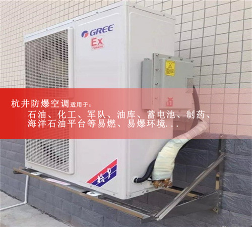 防爆風(fēng)管機(jī),防爆天花式空調(diào)圖片