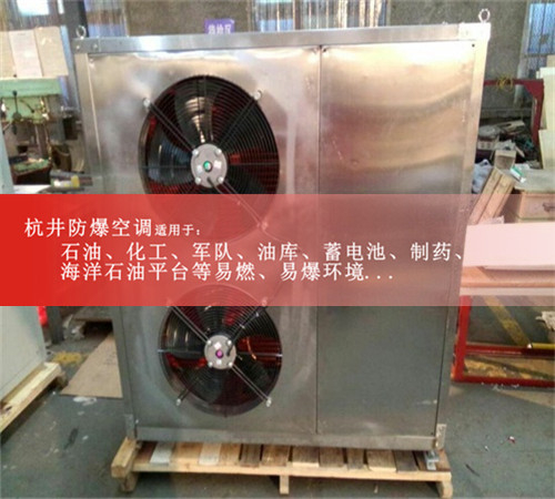 防爆風(fēng)管機(jī),防爆天花式空調(diào)現(xiàn)場(chǎng)安裝圖