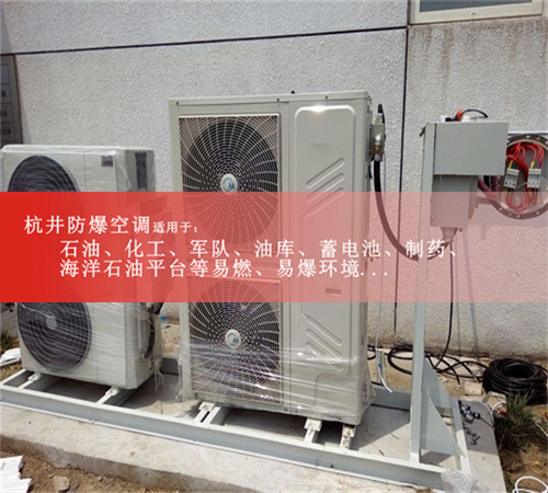 風(fēng)電蓄電池室防爆空調(diào)機(jī)案例圖