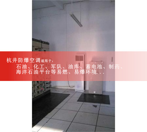 ?;奋?chē)間**用格力1.5匹防爆空調(diào)圖片