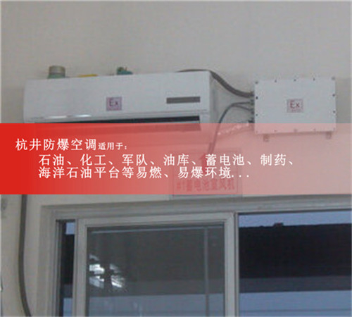 風(fēng)電場(chǎng)防爆空調(diào)機(jī)案例圖