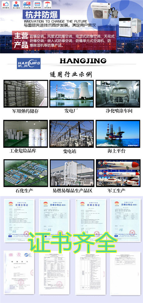 放心產(chǎn)品2P格力防爆空調(diào)及報(bào)價(jià)圖片