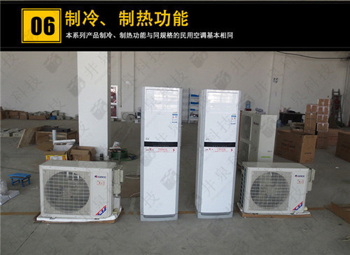 蓄電池房防爆空調(diào)機(jī)案例圖