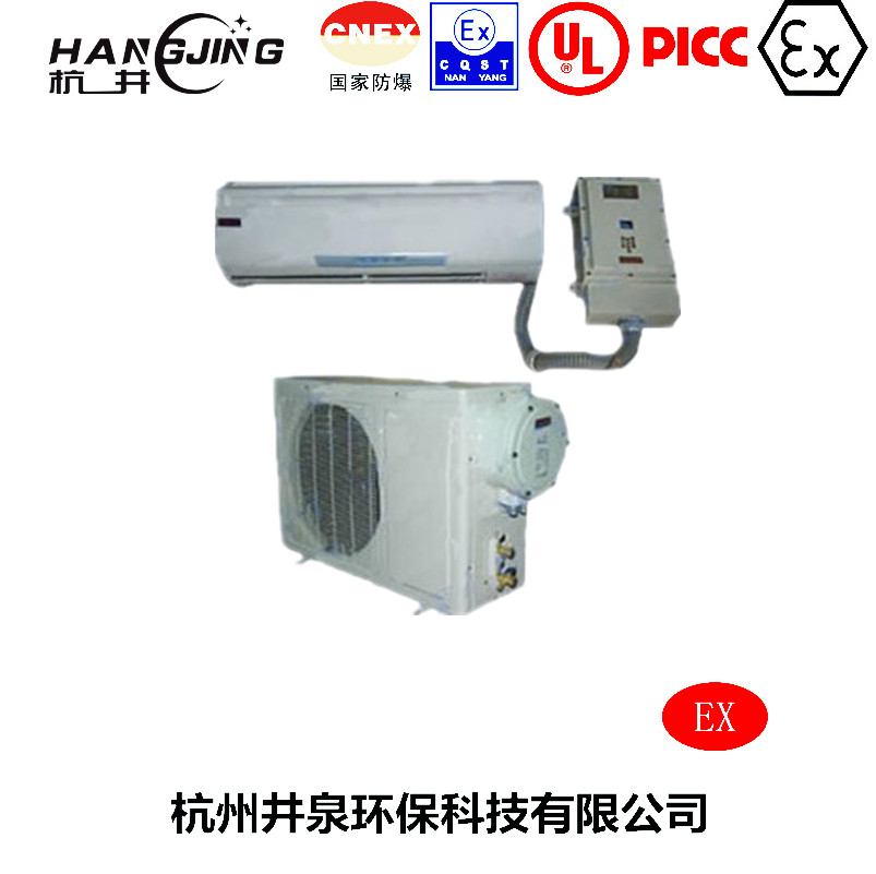 蓄電池房防爆空調(diào)機(jī)主圖