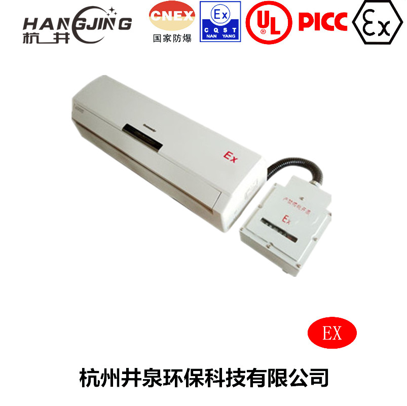 蓄電池房防爆空調(diào)機主圖