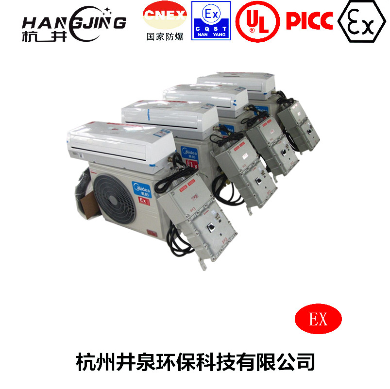 蓄電池房防爆空調(diào)機(jī)主圖