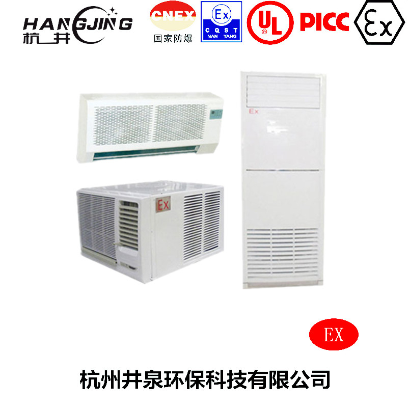 蓄電池房防爆空調(diào)機(jī)主圖