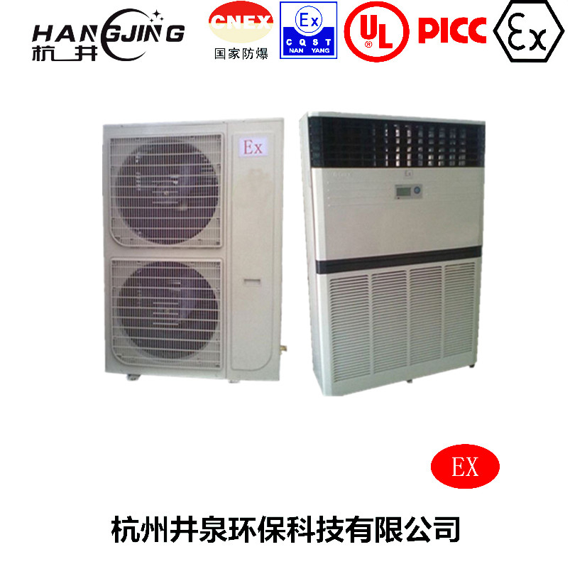 石化化工防爆空調(diào)機(jī)主圖