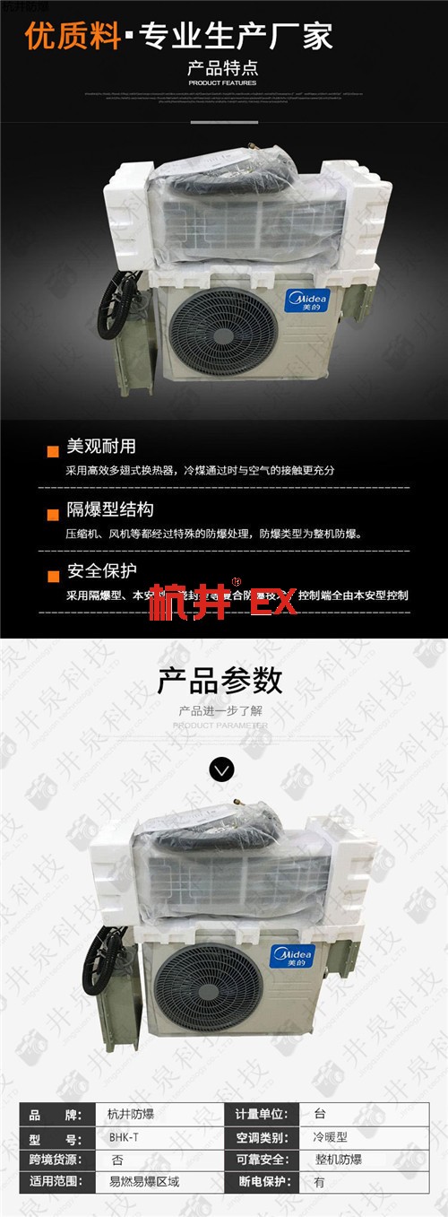 油漆廠防爆空調(diào)機案例圖