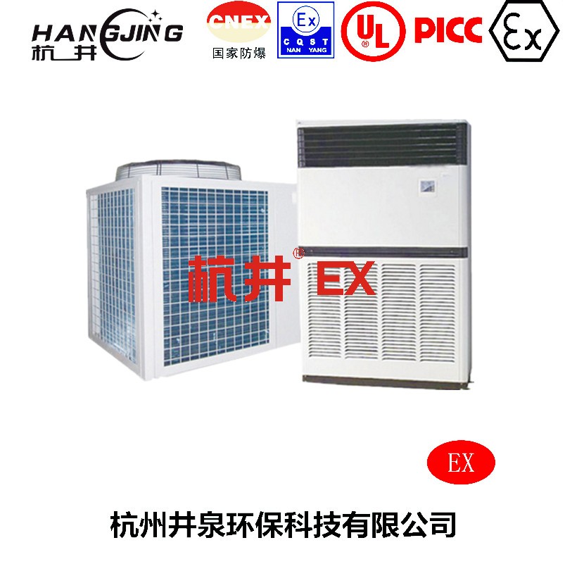 發(fā)電廠防爆空調(diào)機(jī)主圖