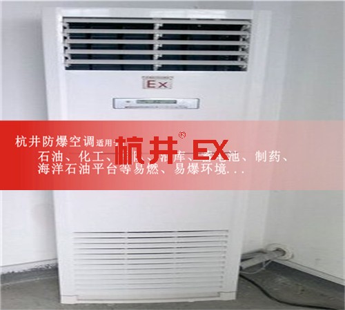 氫氣倉庫防爆空調圖片