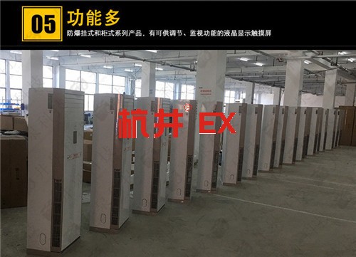 食品廠防爆空調(diào)機(jī)案例圖