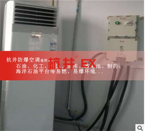 食品廠防爆空調(diào)機(jī)案例圖