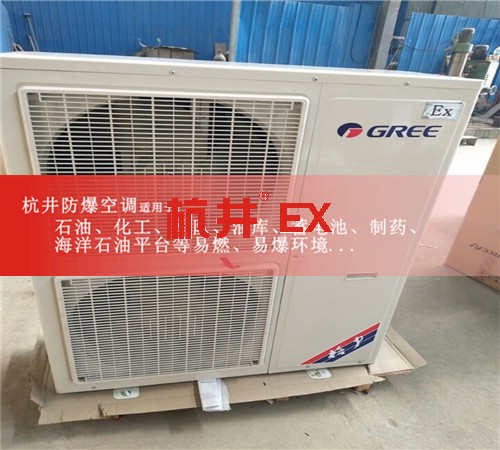 面粉廠防爆空調(diào)機案例圖
