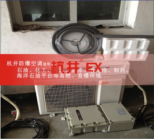 風力發(fā)電廠防爆空調(diào)案例圖