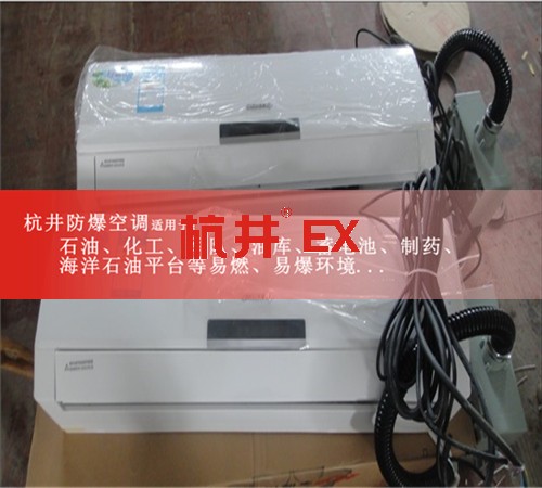 風力發(fā)電廠防爆空調(diào)案例圖