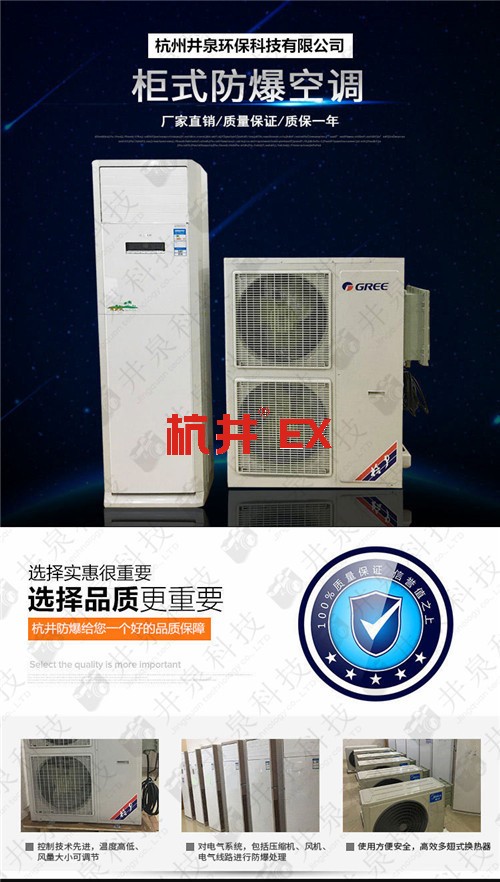 鞭炮制造廠防爆空調(diào)機案例圖