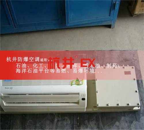 鞭炮制造廠防爆空調(diào)機案例圖
