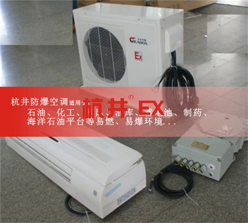 風(fēng)電蓄電池室防爆空調(diào)機(jī)案例圖