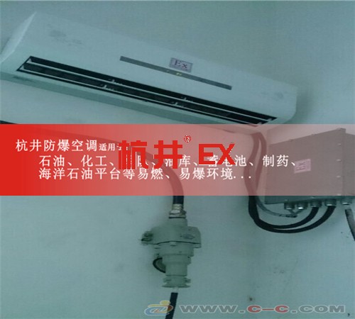 風(fēng)電蓄電池室防爆空調(diào)機(jī)案例圖