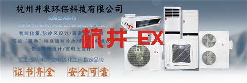 風(fēng)電場配電室防爆空調(diào)機(jī)banner圖