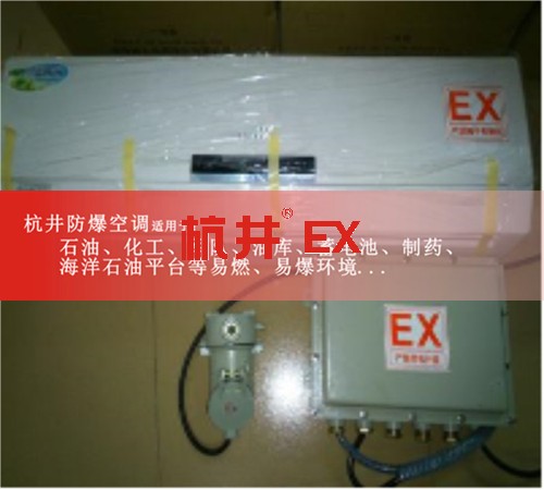 風(fēng)電場配電室防爆空調(diào)機(jī)案例圖