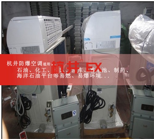 風(fēng)電場配電室防爆空調(diào)機(jī)案例圖