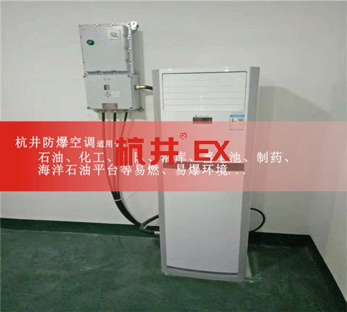 石油防爆空調(diào)機(jī)案例圖