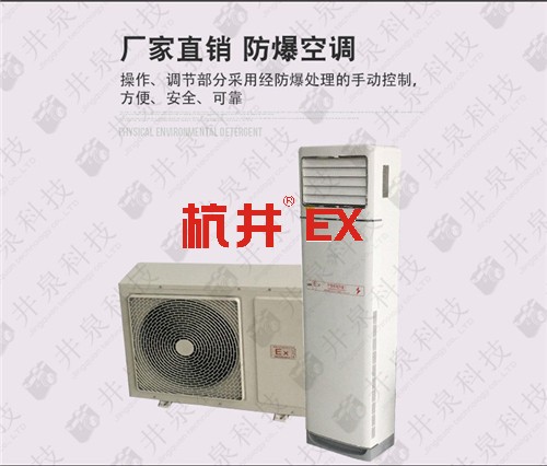 粉塵房防爆空調機案例圖