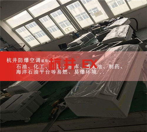 粉塵房防爆空調機案例圖