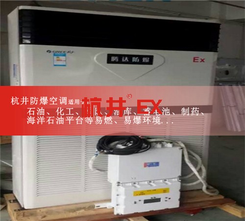 粉塵房防爆空調機案例圖