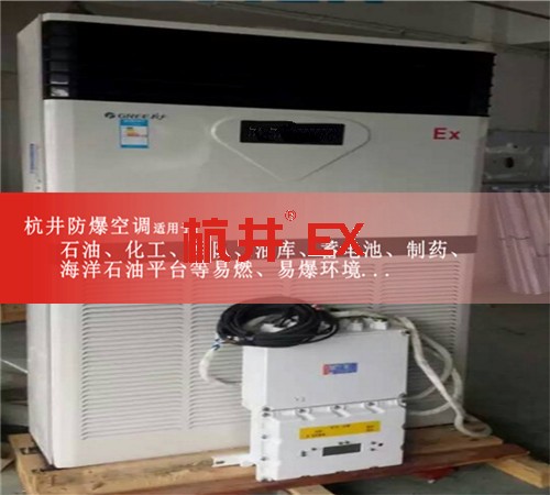 粉塵房防爆空調機案例圖