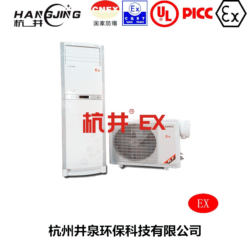 鍋爐房防爆空調(diào)機(jī)主圖