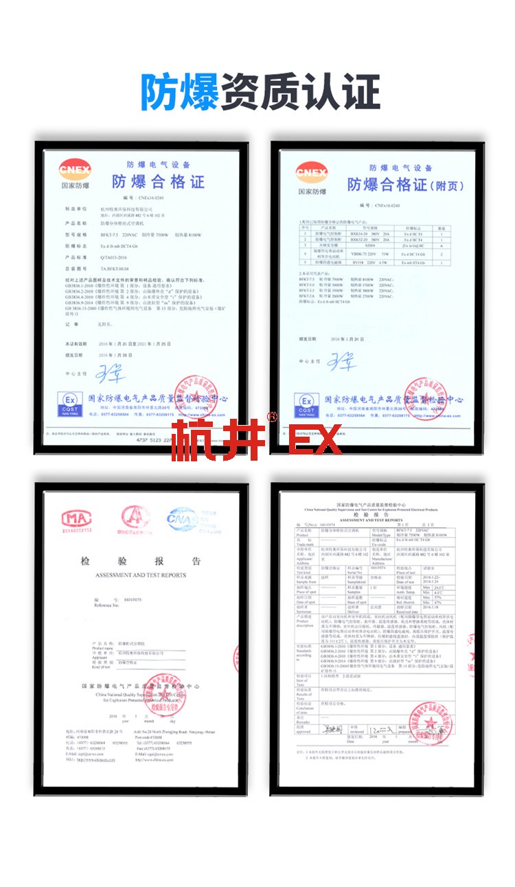 油站3P防爆空調(diào)