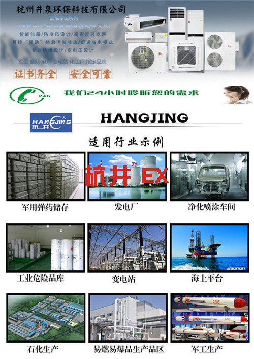 油漆烤漆房防爆空調(diào)機(jī)banner圖