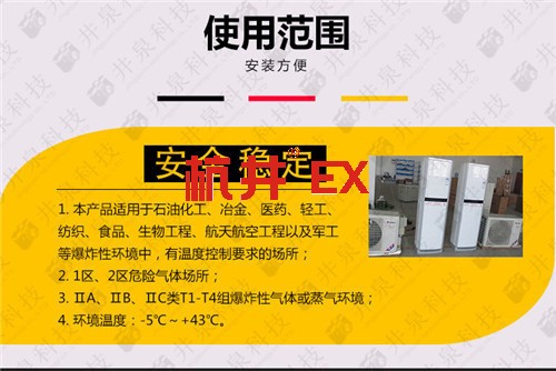 油漆烤漆房防爆空調(diào)機(jī)案例圖