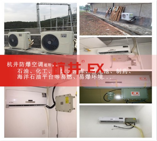 油漆烤漆房防爆空調(diào)機(jī)案例圖