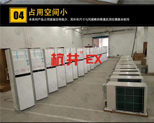5p油庫(kù)防爆空調(diào)案例圖