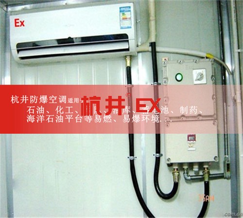 通訊機(jī)房防爆空調(diào)機(jī)案例圖