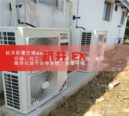 航空航天防爆空調機案例圖