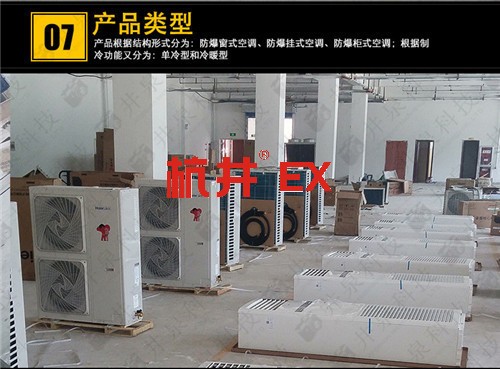 船舶格力防爆空調(diào)機(jī)案例圖