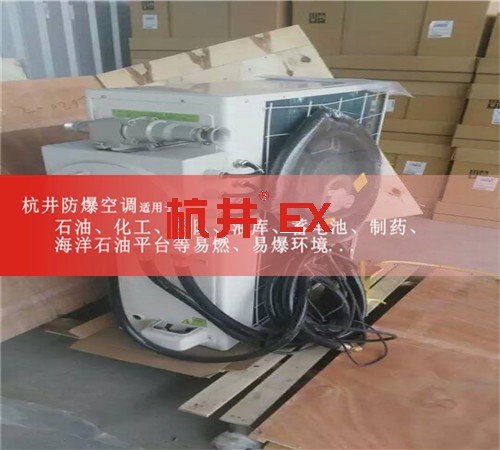 船舶格力防爆空調(diào)機(jī)案例圖