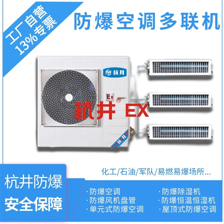 防爆風(fēng)機用在哪方面