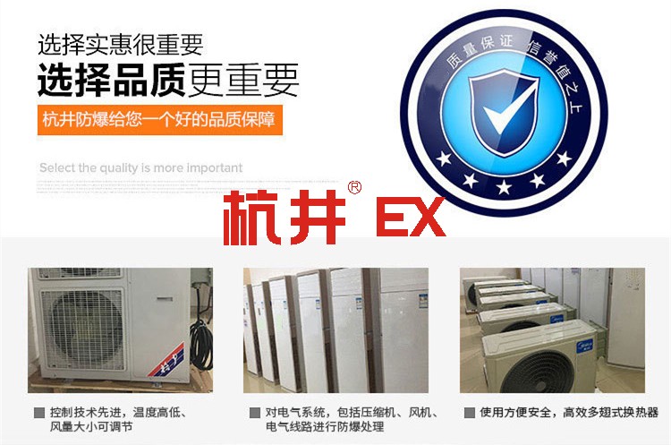 醫(yī)學(xué)化驗(yàn)室使用防爆空調(diào)的注意事項(xiàng)