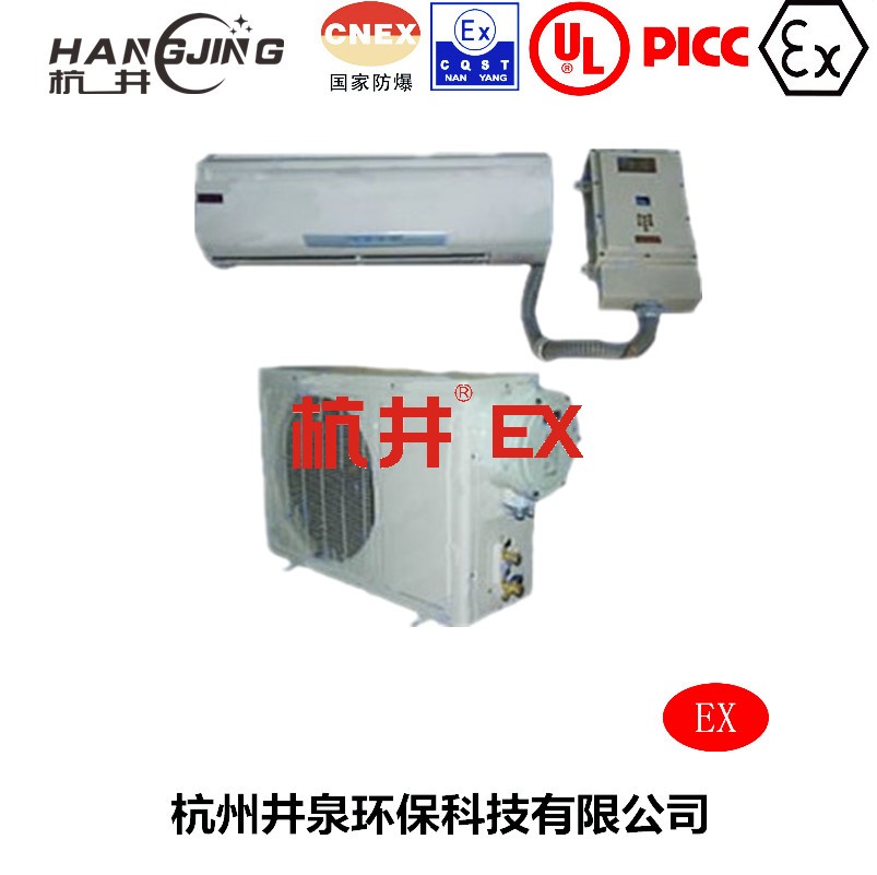 玉米磨粉廠防爆空調(diào)機(jī)主圖