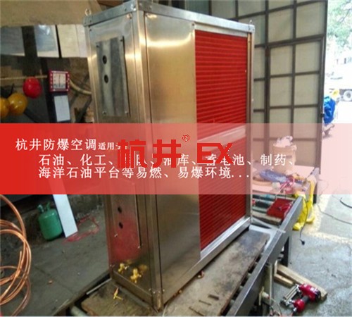 玉米磨粉廠防爆空調(diào)機(jī)案例圖
